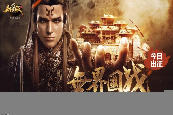 2024年热门回合制手游排行榜